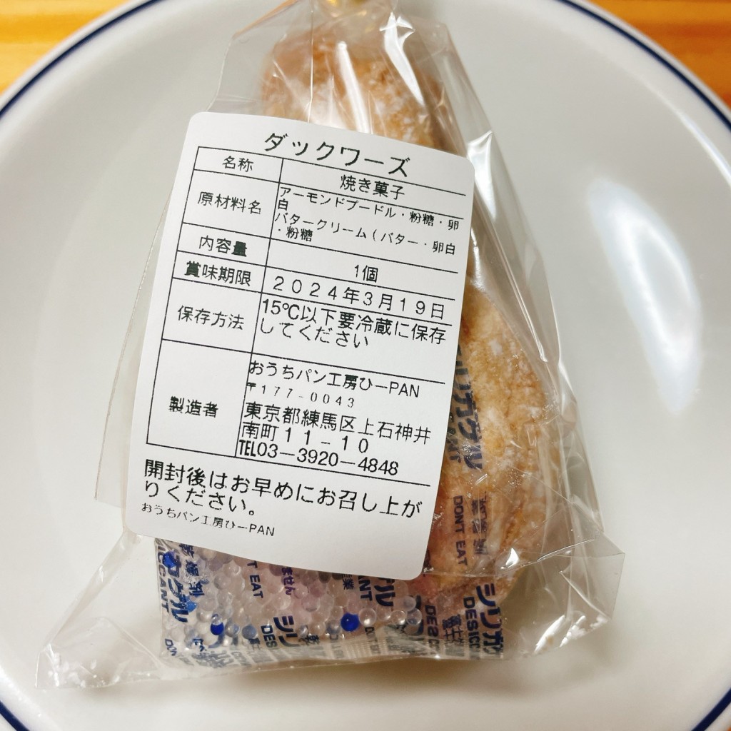 ユーザーが投稿した焼菓子の写真 - 実際訪問したユーザーが直接撮影して投稿した上石神井南町ベーカリーおうちパン工房 ひーPANの写真