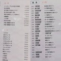 実際訪問したユーザーが直接撮影して投稿した神宮前中華料理蓬莱の写真