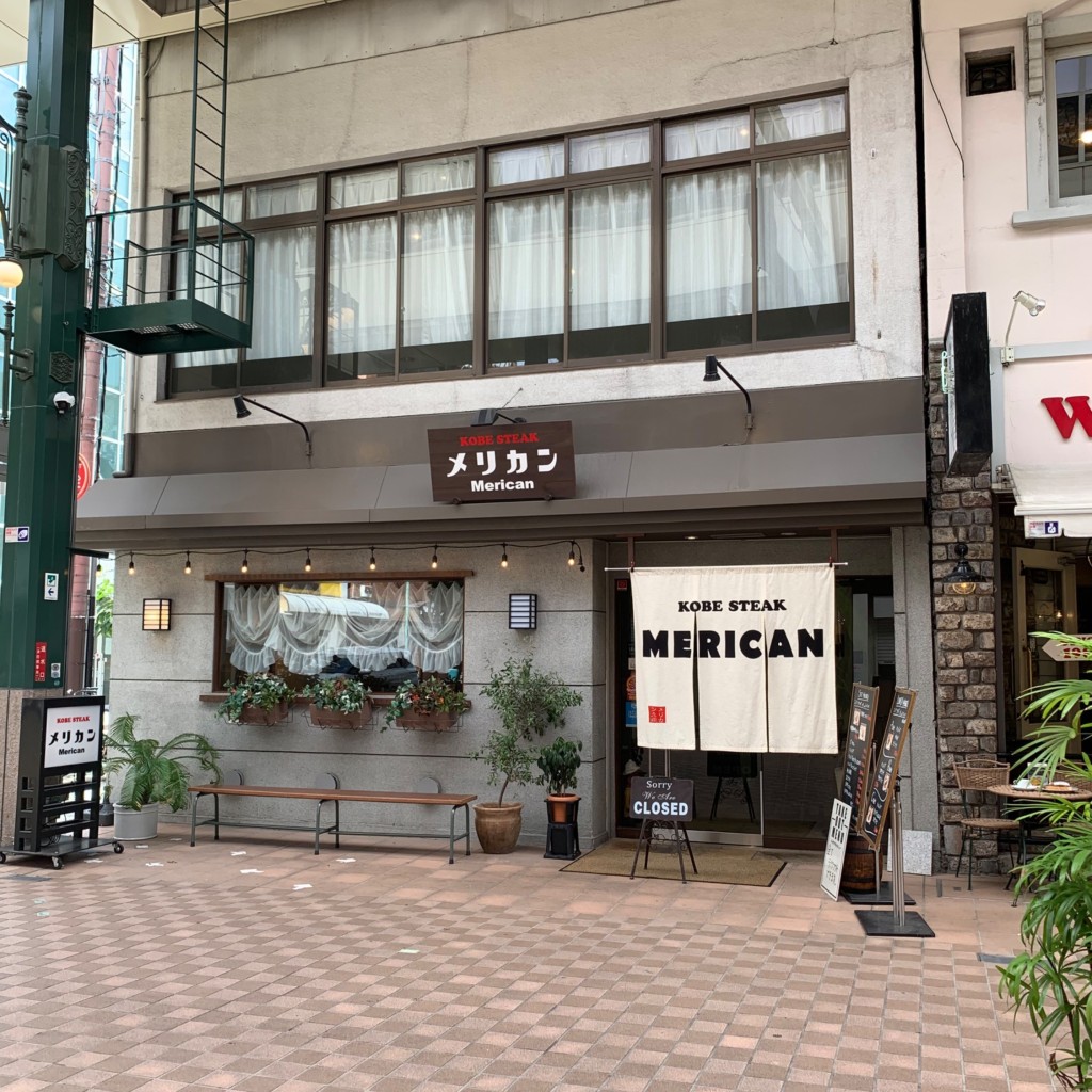 LINE-tokomanahiさんが投稿した元町通ステーキのお店神戸ステーキ メリカン/コウベステーキメリカンの写真