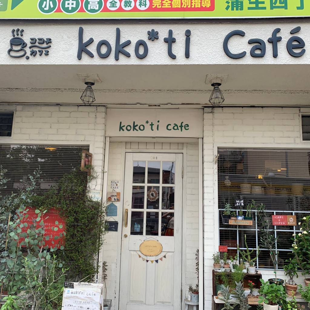 実際訪問したユーザーが直接撮影して投稿した中央カフェkoko ti cafeの写真