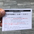 実際訪問したユーザーが直接撮影して投稿した宇田川町ギフトショップ / おみやげNintendo TOKYOの写真