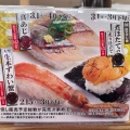 実際訪問したユーザーが直接撮影して投稿した串戸回転寿司スシロー廿日市店の写真
