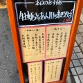 実際訪問したユーザーが直接撮影して投稿した円山町ラーメン / つけ麺鶏そば・ラーメン Tonariの写真