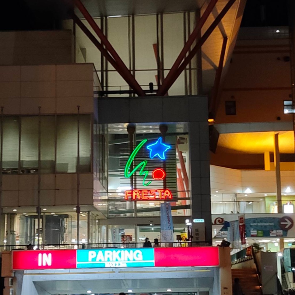 実際訪問したユーザーが直接撮影して投稿した横川町ショッピングモール / センターフレスタモールカジル横川の写真