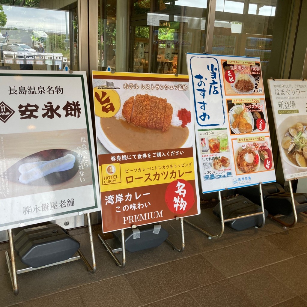 実際訪問したユーザーが直接撮影して投稿した長島町松蔭定食屋湾岸長島パーキングエリア(下り)スナックコーナーの写真