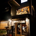 実際訪問したユーザーが直接撮影して投稿した浅間温泉和食 / 日本料理新三よし 浅間温泉 いろりかこむ店の写真