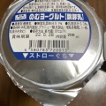 実際訪問したユーザーが直接撮影して投稿した前川道の駅道の駅 いたこの写真