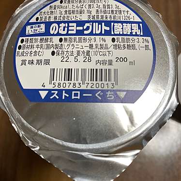 道の駅 いたこのundefinedに実際訪問訪問したユーザーunknownさんが新しく投稿した新着口コミの写真