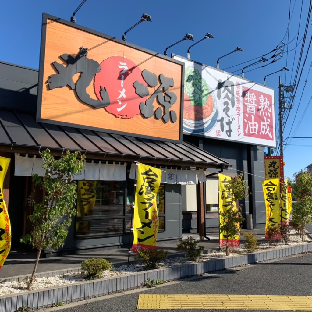 実際訪問したユーザーが直接撮影して投稿した下里ラーメン専門店丸源ラーメン 東久留米店の写真