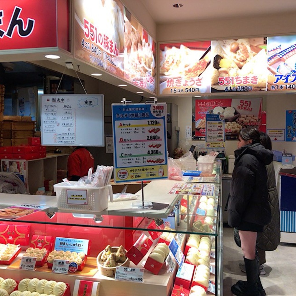 Hiro-Sakuさんが投稿した朝日が丘肉まんのお店551蓬莱 大津SA(上り)店/ゴーゴーイチホウライ オオツサービスエリア ノボリ テンの写真