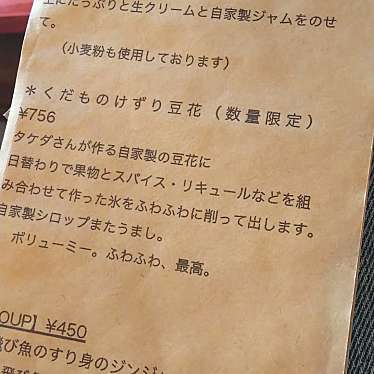 実際訪問したユーザーが直接撮影して投稿した三好食料品店HOZONの写真