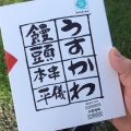 実際訪問したユーザーが直接撮影して投稿した鬮野川和菓子儀平 橋杭店の写真