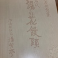 実際訪問したユーザーが直接撮影して投稿した渋川ギフトショップ / おみやげ上州物産館の写真