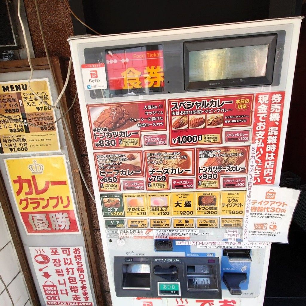 実際訪問したユーザーが直接撮影して投稿した南新町カレー上等カレー 内本町店の写真