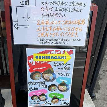 実際訪問したユーザーが直接撮影して投稿した西ハゼ町つけ麺専門店サウンドオブヌードルの写真