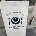 実際訪問したユーザーが直接撮影して投稿した松尾カフェC&C BREAKFASTの写真