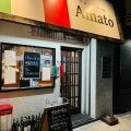 実際訪問したユーザーが直接撮影して投稿した杭瀬本町イタリアンイタリア伊酒屋 Amatoの写真
