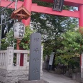 実際訪問したユーザーが直接撮影して投稿した木場神社木場洲崎神社の写真