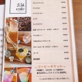 実際訪問したユーザーが直接撮影して投稿した大毛カフェ玄氣cafeの写真