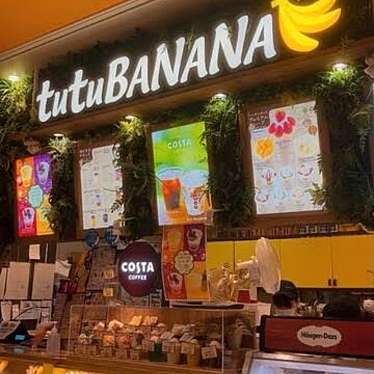 tutu Banana あべのキューズモール店のundefinedに実際訪問訪問したユーザーunknownさんが新しく投稿した新着口コミの写真