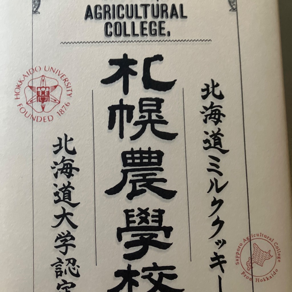 ユーザーが投稿したあんバタサンの写真 - 実際訪問したユーザーが直接撮影して投稿した大谷南その他飲食店東西逸品こみちの写真