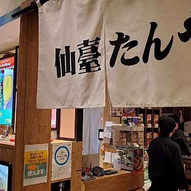 仙臺たんや利久 札幌ステラプレイス店のundefinedに実際訪問訪問したユーザーunknownさんが新しく投稿した新着口コミの写真
