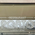 実際訪問したユーザーが直接撮影して投稿した軽井沢洋食RESTAURANT PORTOの写真