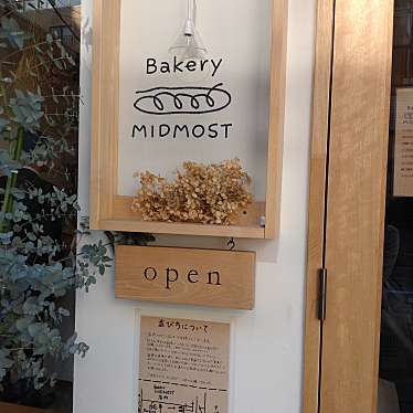 Bakery MIDMOSTのundefinedに実際訪問訪問したユーザーunknownさんが新しく投稿した新着口コミの写真