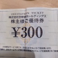 実際訪問したユーザーが直接撮影して投稿した上大崎うどんはなまるうどん 目黒駅東口店の写真