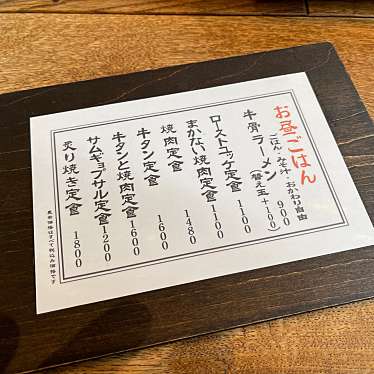 DaiKawaiさんが投稿した曙町焼肉のお店日本酒と焼肉 吉岡太一/ニホンショトヤキニクヨシオカタイチの写真