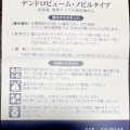 実際訪問したユーザーが直接撮影して投稿した勧修寺閑林寺園芸用品 / 植木・苗木ちきりやガーデン 本店の写真