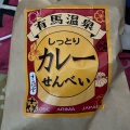 実際訪問したユーザーが直接撮影して投稿した有馬町定食屋きんせん堂 有馬茶房の写真