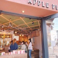 実際訪問したユーザーが直接撮影して投稿した軽井沢スイーツAPPLE PIE lab 軽井沢店の写真