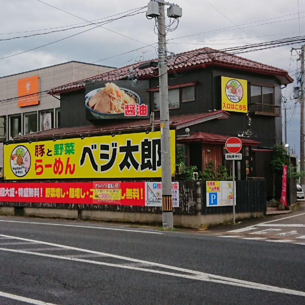 実際訪問したユーザーが直接撮影して投稿した逢谷内ラーメン / つけ麺らーめんベジ太郎の写真