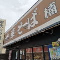 実際訪問したユーザーが直接撮影して投稿した船尾ラーメン専門店楠本屋の写真