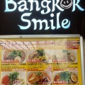 実際訪問したユーザーが直接撮影して投稿した愛宕タイ料理BANGKOK SMILE 愛宕グリーンヒルズの写真