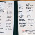 実際訪問したユーザーが直接撮影して投稿した西町中華料理中華の永楽の写真