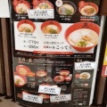 実際訪問したユーザーが直接撮影して投稿した西茶屋ラーメン専門店天下一品 イオンモール名古屋茶屋店の写真