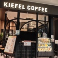 実際訪問したユーザーが直接撮影して投稿した松生町コーヒー専門店KIEFEL COFFEE ららぽーと門真店の写真