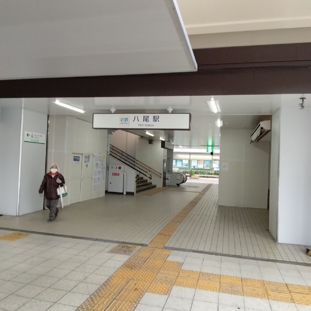 新免無二さんが投稿した北本町駅（代表）のお店近鉄八尾駅 (近鉄大阪線)/キンテツヤオエキ キンテツオオサカセンの写真