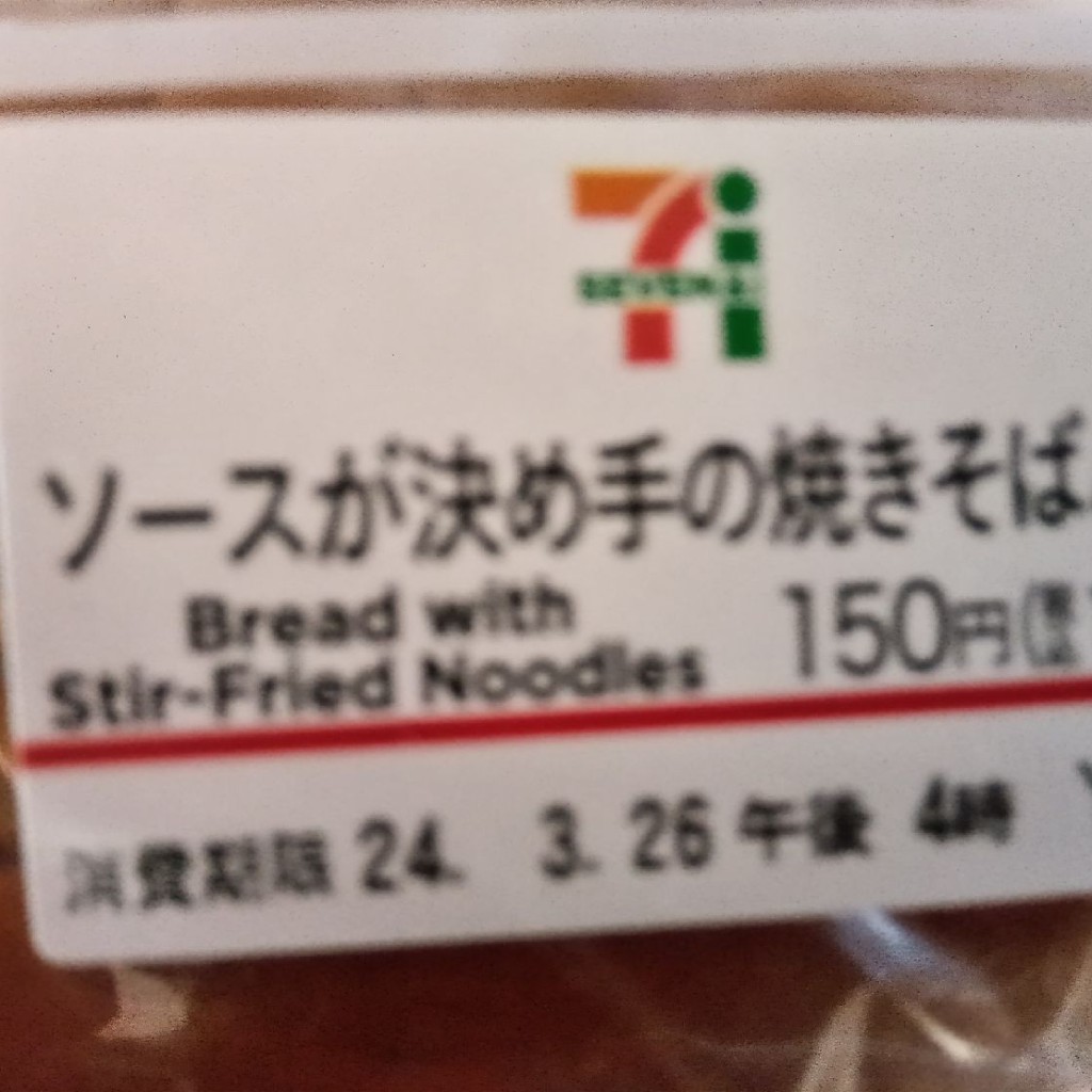 実際訪問したユーザーが直接撮影して投稿した新都心コンビニエンスストアセブンイレブン けやき広場前の写真