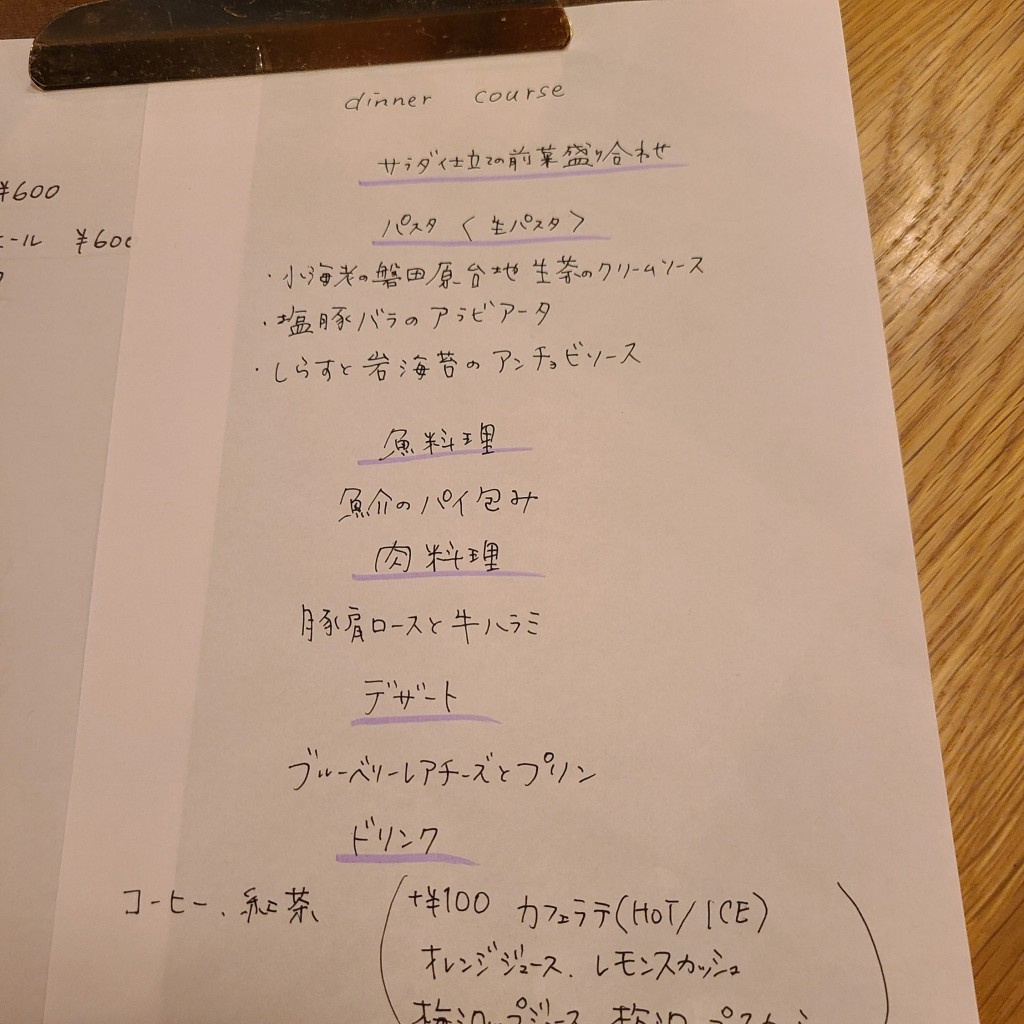 ユーザーが投稿したお任せdinnerの写真 - 実際訪問したユーザーが直接撮影して投稿した藤上原イタリアンhyggeの写真