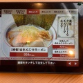 実際訪問したユーザーが直接撮影して投稿した富士ラーメン専門店タイヨー軒の写真