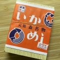 実際訪問したユーザーが直接撮影して投稿した御幸町弁当 / おにぎりいかめし阿部商店の写真