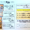 実際訪問したユーザーが直接撮影して投稿した森魚介 / 海鮮料理まぐろ食堂 いさまる屋の写真