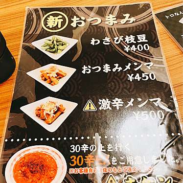 マイケルベーコン・ありがとうございましたさんが投稿した仲町ラーメン専門店のお店宮崎辛麺みやび 大宮本店/ミヤザキカラメン ミヤビの写真