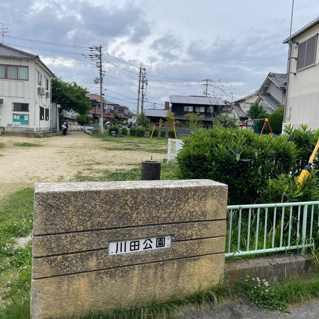 実際訪問したユーザーが直接撮影して投稿した川田公園川田公園の写真