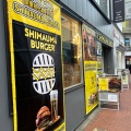 実際訪問したユーザーが直接撮影して投稿した東池袋ハンバーガーSHIMAUMA BURGER 池袋店の写真