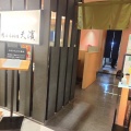実際訪問したユーザーが直接撮影して投稿した小島町天ぷら天濱 調布パルコ店の写真