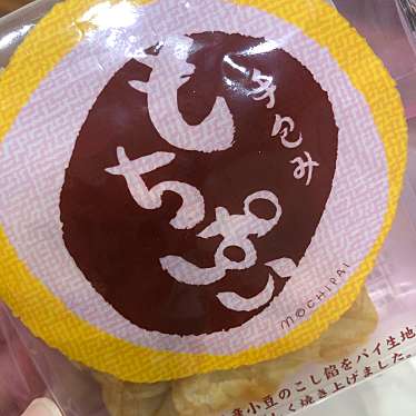 実際訪問したユーザーが直接撮影して投稿したはりまや町和菓子菓子処 青柳 はりまや橋本店の写真